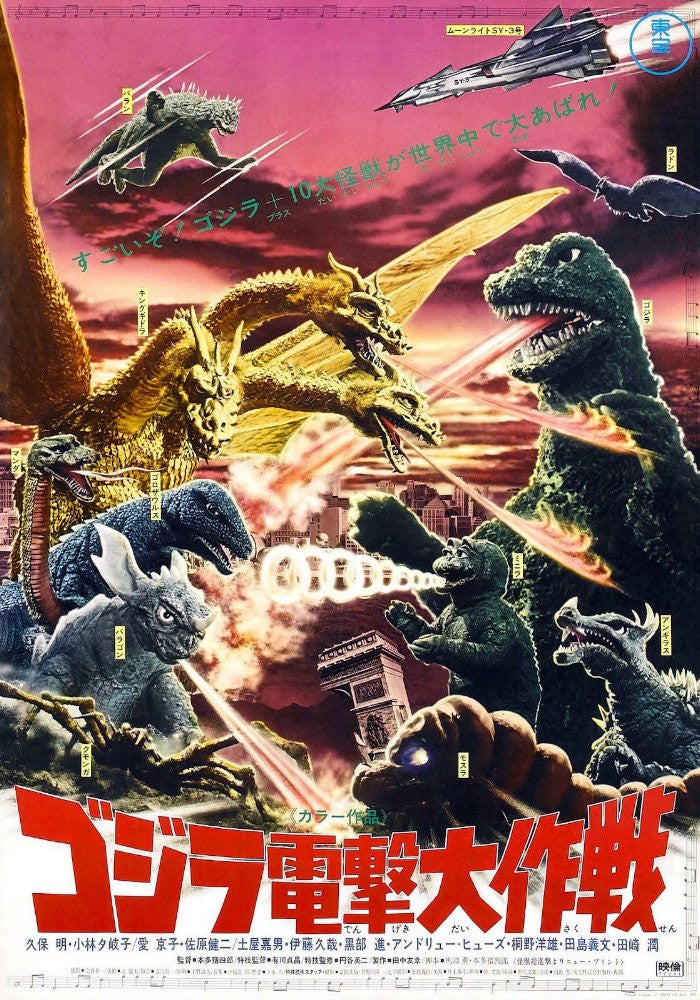 Top Ten: Destroy All Monsters